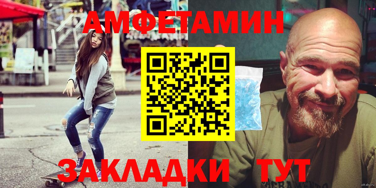 Абинск  АМФЕТАМИН  Вход с VPN  АМФЕТАМИН Premium  Amphetamine 
