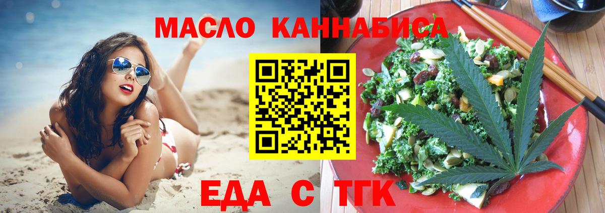 Cannafood марихуана  Вход с VPN  Абинск 