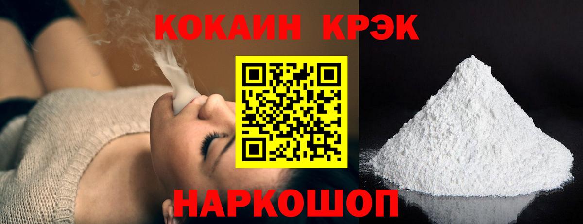 COCAIN VHQ  Вход с VPN  Абинск  Cocaine Fish Scale 