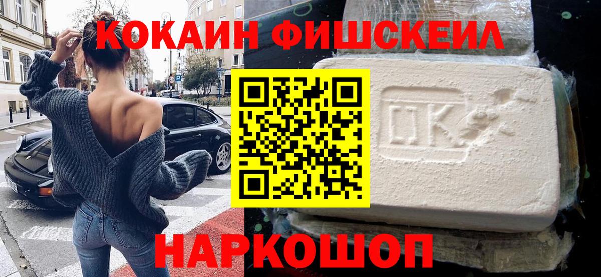 Кокаин VHQ Абинск