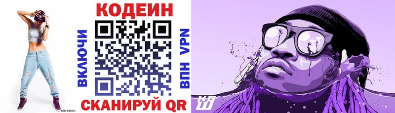 Кодеиновый сироп Lean напиток Lean (лин)  купить закладку  KRAKEN зеркало  Абинск 