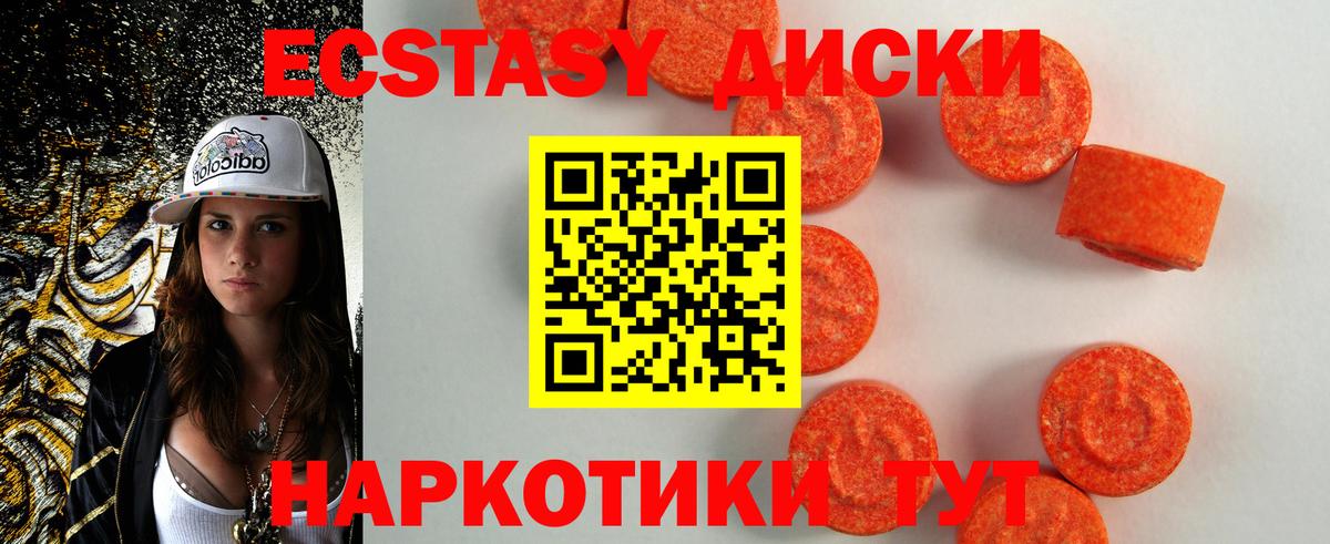 Экстази Philipp Plein  Вход с VPN  kraken зеркало  Абинск  Ecstasy Punisher  Ecstasy  наркота 