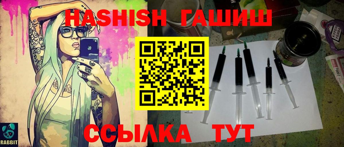 ГАШИШ Изолятор Абинск