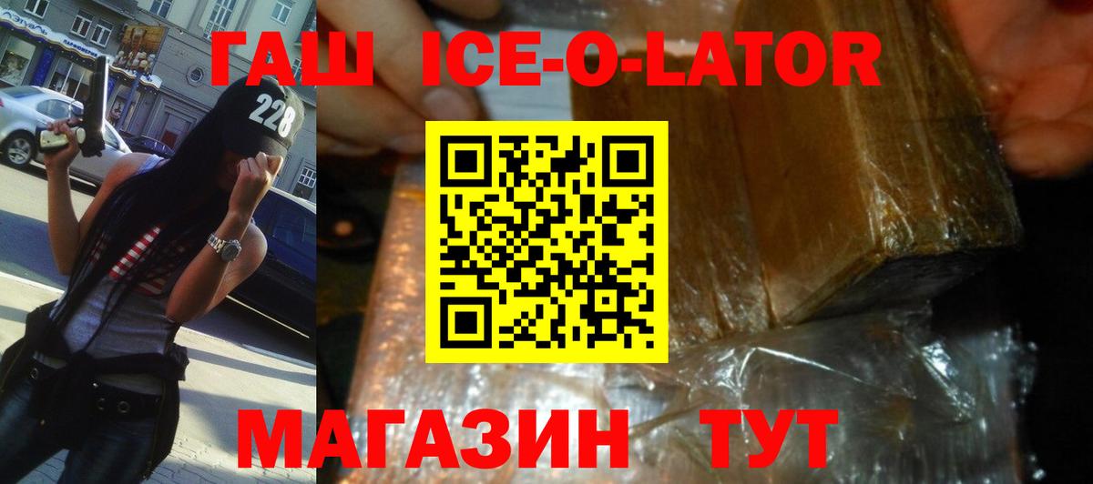 ГАШ гарик  Вход с VPN  Абинск 