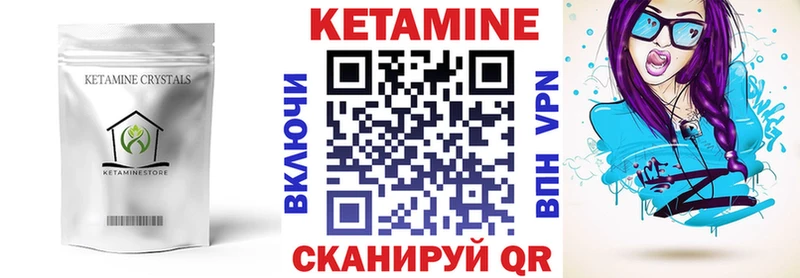 КЕТАМИН ketamine  Абинск 