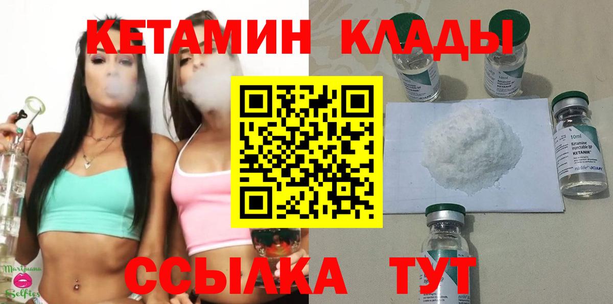 КЕТАМИН VHQ  КЕТАМИН VHQ  Вход с VPN  Абинск 
