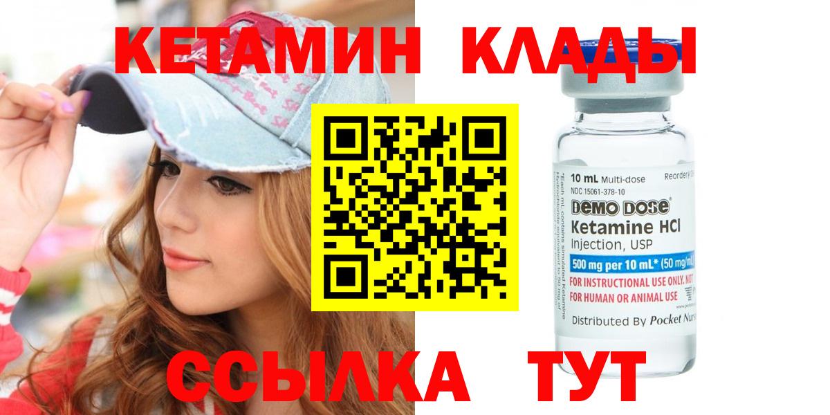 Кетамин ketamine Абинск