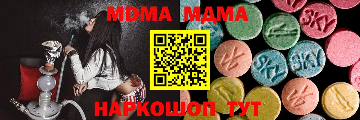 MDMA молли  МДМА crystal  Абинск  MDMA  Вход с VPN 