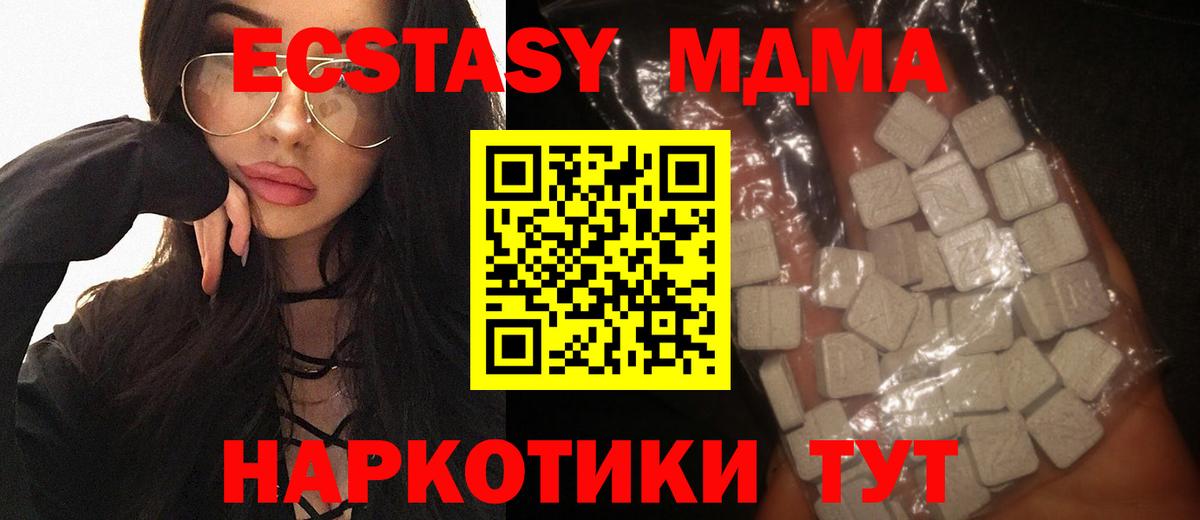 МДМА Molly Абинск