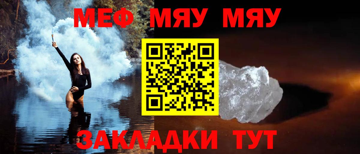 МЕФ  Абинск