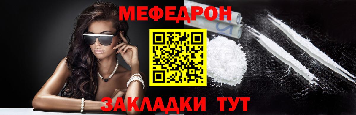 Мефедрон мяу мяу  Мефедрон  Мефедрон mephedrone  Абинск  Вход с VPN  МЯУ-МЯУ 