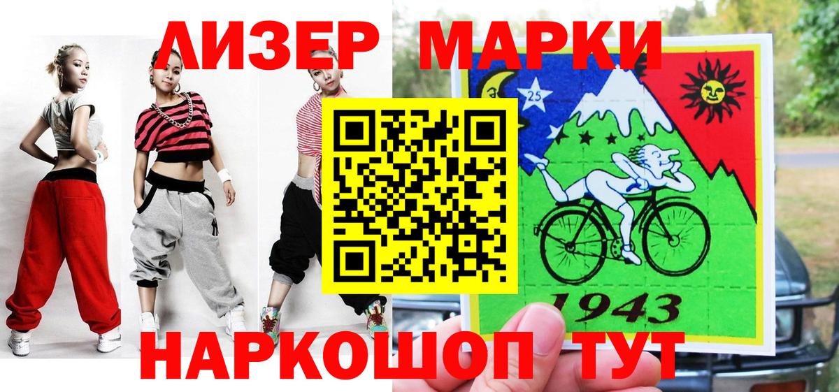 Марки N-bome 1500мкг  Вход с VPN  Абинск  Марки NBOMe  Марки N-bome 1500мкг 